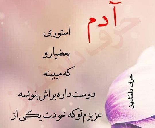 عکس نوشته من همینم که میبینی