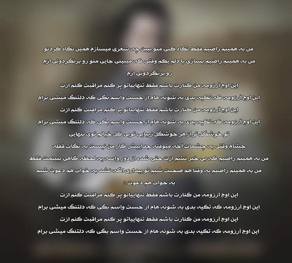 عکس نوشته من همینم که میبینی