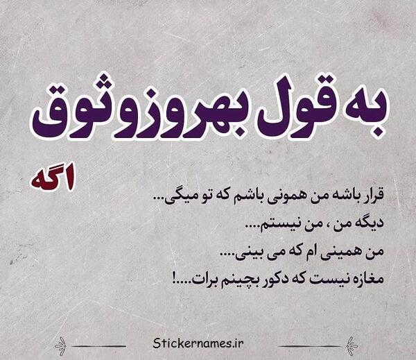 عکس نوشته من همینم ک هستم