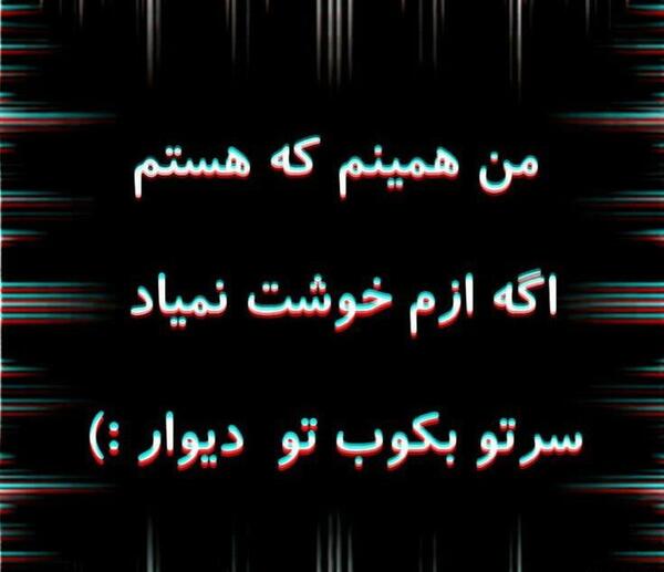 عکس نوشته من همینم ک هستم