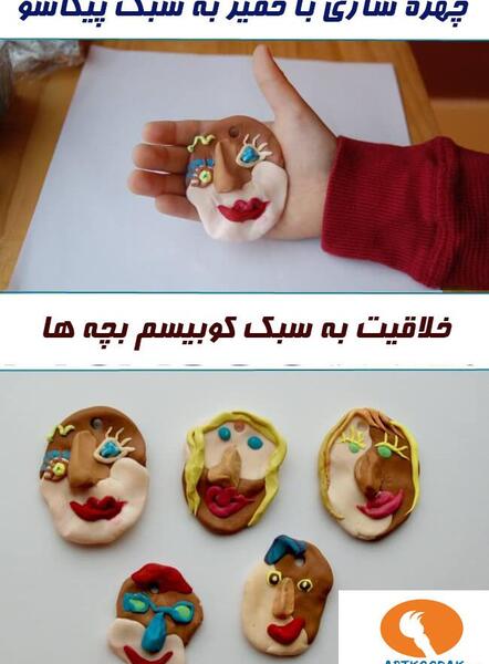 عکس نقاشی کوبیسم کودکانه