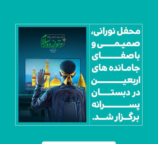 عکس نوشته من ایرانم و تو عراقی