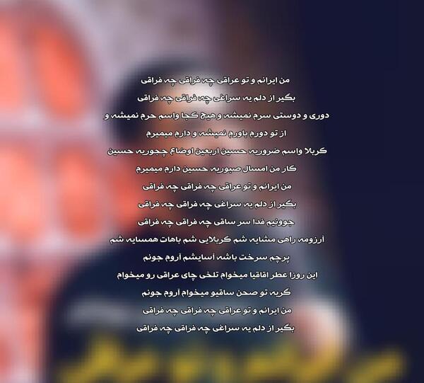 عکس نوشته من ایرانم و تو عراقی
