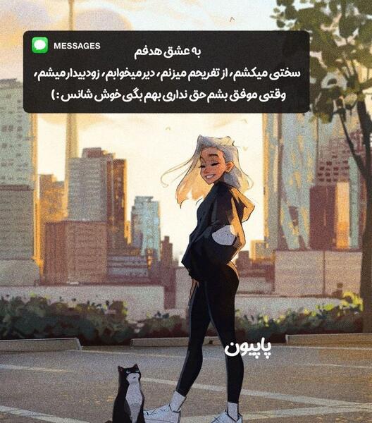 عکس نوشته من میتونم به هدفم برسم