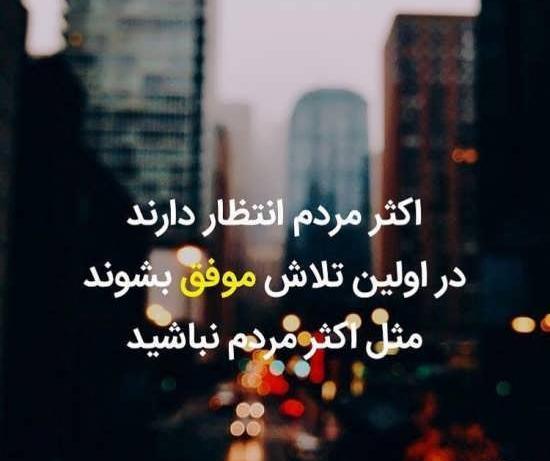 عکس نوشته من میتونم به هدفم برسم