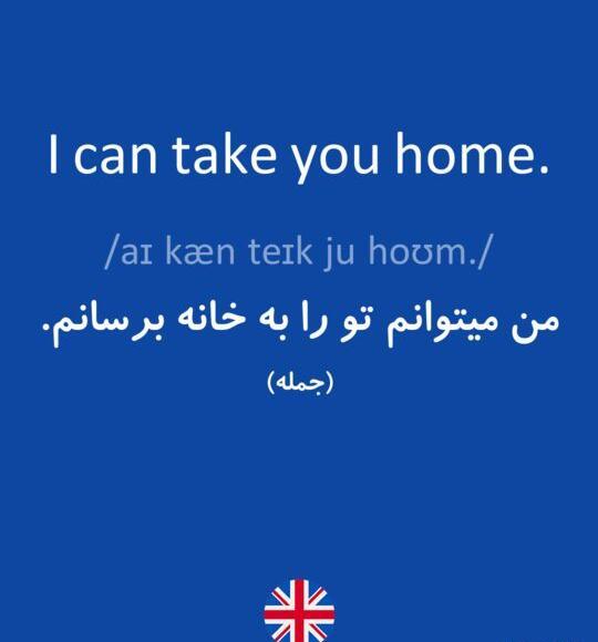 عکس نوشته من میتونم به انگلیسی