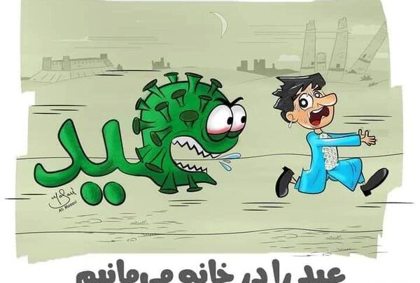 عکس نقاشی کرونا ویروس