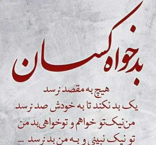 عکس نوشته منو اذیت نکنید من کسیو ندارم پشتم باشه