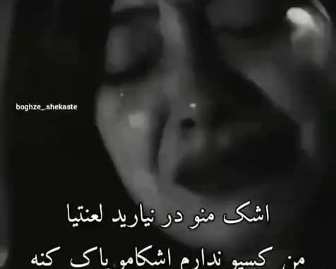 عکس نوشته منو اذیت نکنین من کسیو ندارم پشتم باشه