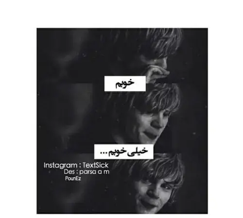 عکس نوشته منو اذیت نکنین من کسیو ندارم پشتم باشه