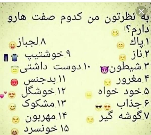 عکس نوشته به نظرتون من کدومم