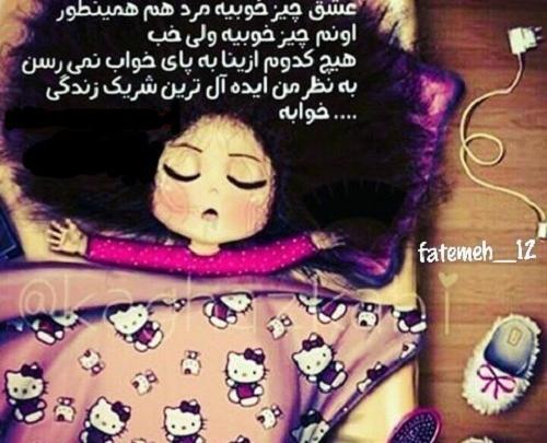 عکس نوشته به نظرتون من کدومم