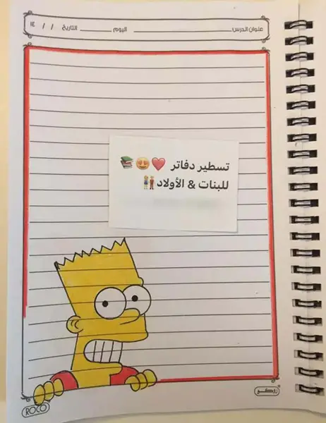 عکس نقاشی کودکانه پسرانه برای دفتر مشق