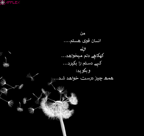 عکس نوشته من خیلی قوی هستم