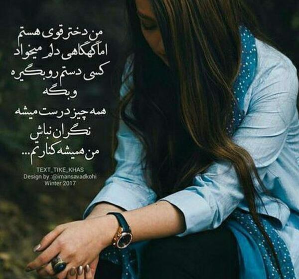 عکس نوشته من خیلی قوی هستم