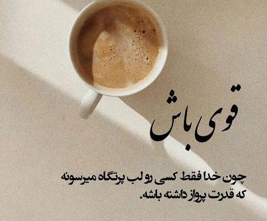 عکس نوشته من دختر قوی ام