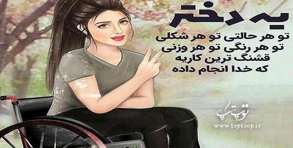 عکس نوشته من دختر قوی ام