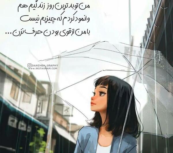عکس نوشته من زنی قوی هستم