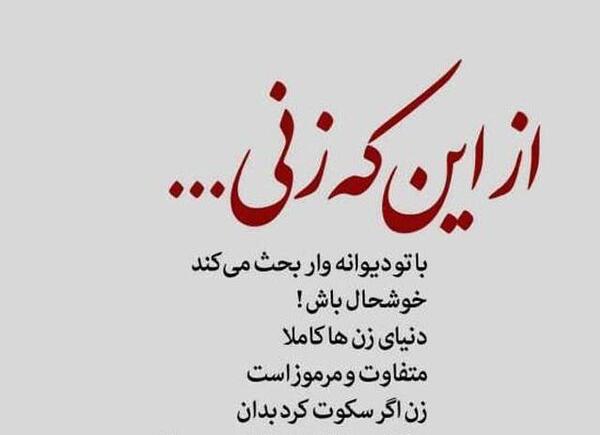 عکس نوشته من زنی قوی هستم