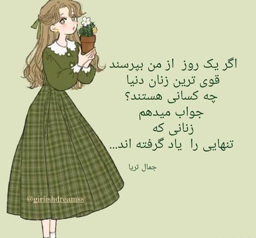 عکس نوشته من ادم قوی هستم