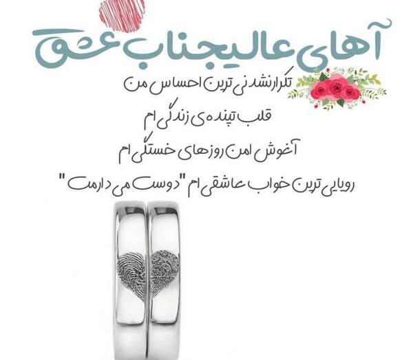 عکس نوشته الهی من فدای تو