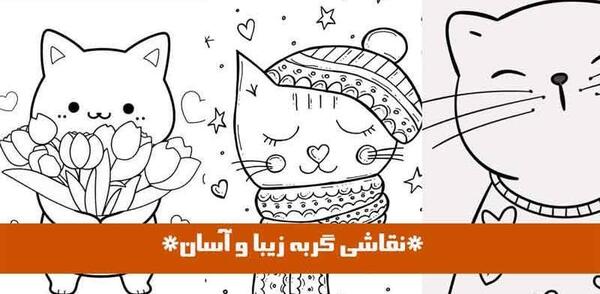 عکس نقاشی گربه کودکانه و بامزه