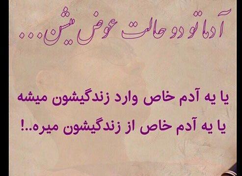 عکس نوشته من دیگه عوض شدم