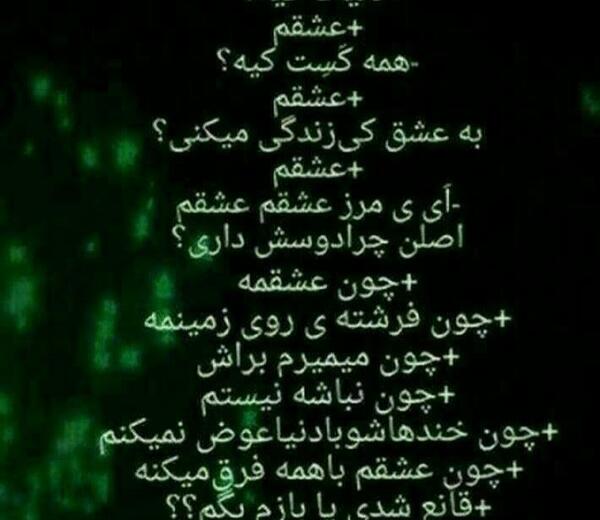 عکس نوشته عاشقتم مرد من