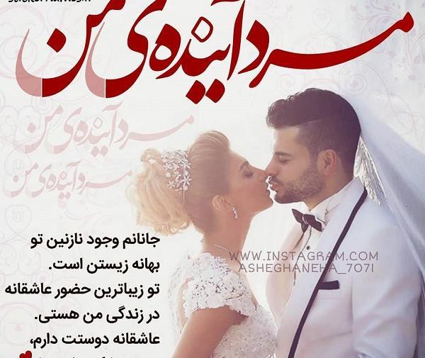 عکس نوشته عاشقتم مرد من