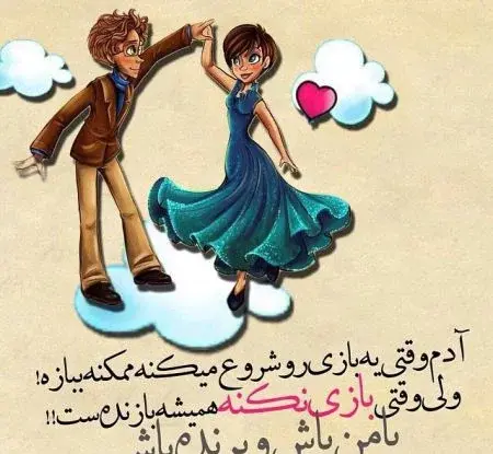 عکس نوشته طنز منحرف