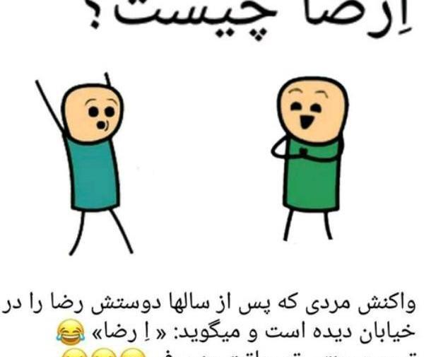 عکس نوشته طنز منحرف