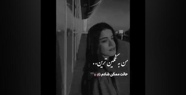 عکس نوشته من به غمگین ترین حالت ممکن شادم