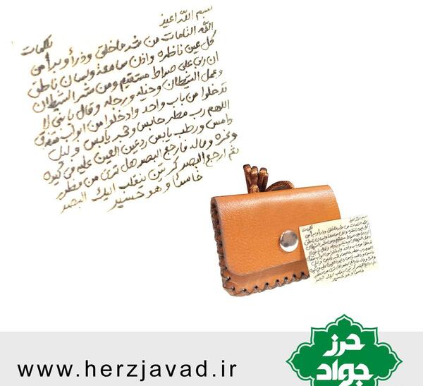 عکس نوشته و من شر حاسد اذا حسد