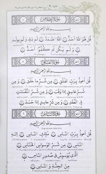 عکس نوشته و من شر حاسد اذا حسد