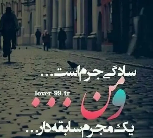 عکس نوشته من خیلی ساده بودم