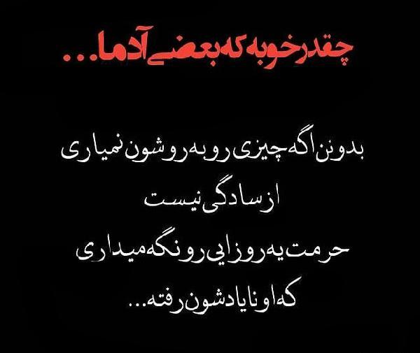 عکس نوشته من خیلی ساده بودم