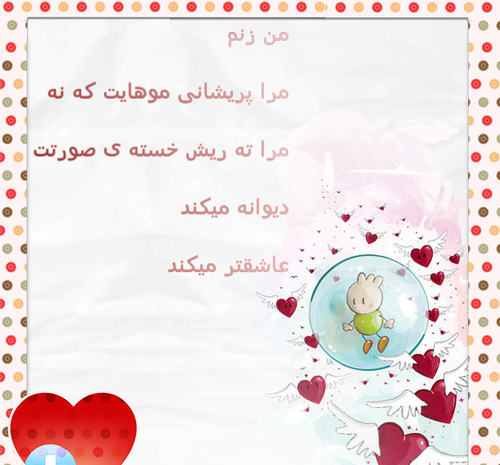 عکس نوشته من یک زنم