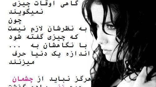 عکس نوشته من یک زنم