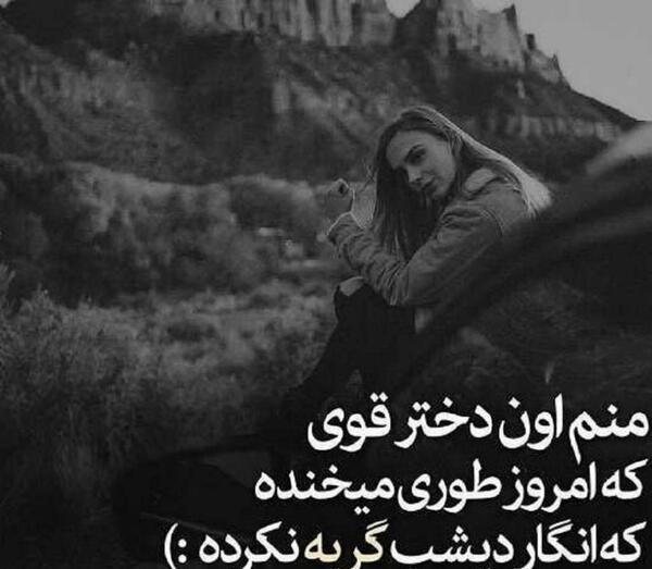 عکس نوشته من یک زنم