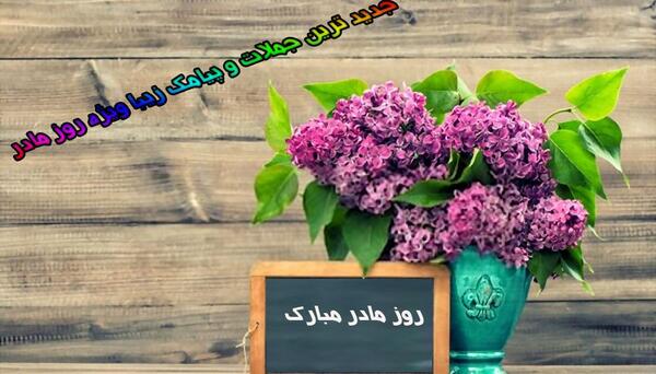 عکس نوشته من یک زنم روزم مبارک