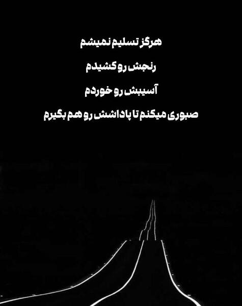 عکس نوشته من برای خودم زندگی میکنم