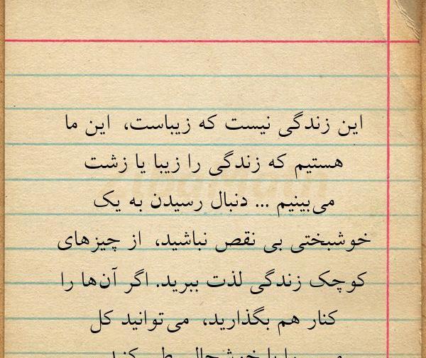 عکس نوشته من زشتم
