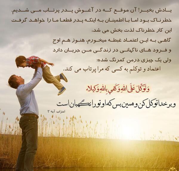 عکس نوشته من به خدا اعتماد دارم