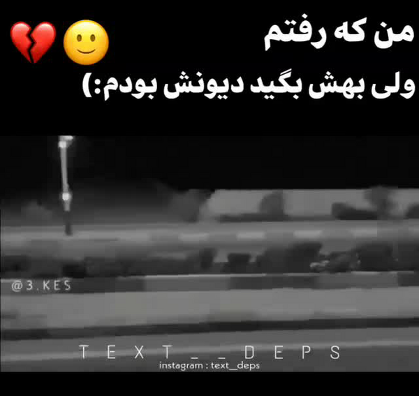 عکس نوشته من که رفتم
