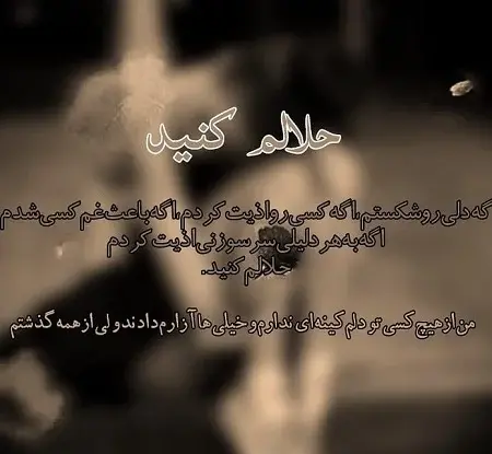 عکس نوشته من ک رفتم