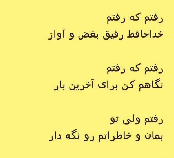 عکس نوشته من ک رفتم