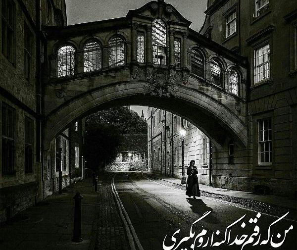 عکس نوشته من ک رفتم
