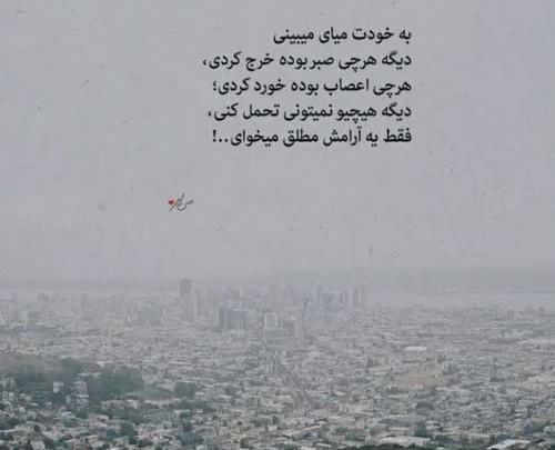 عکس نوشته من دیگه رفتم