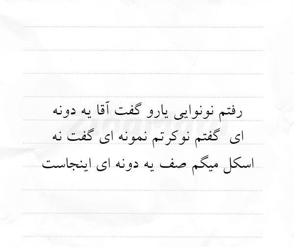 عکس نوشته من دیگه رفتم
