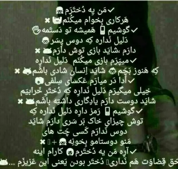 عکس نوشته من ی دخترم